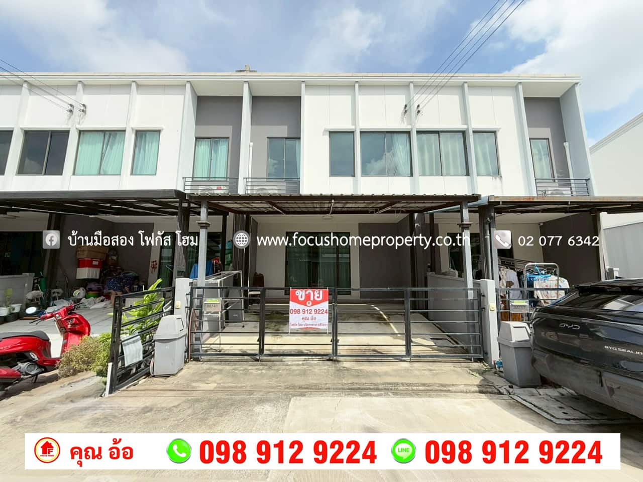 ขาย ทาวน์โฮม หมู่บ้าน พลีโน่ ราชพฤกษ์ บางกร่าง 45/4 นนทบุรี